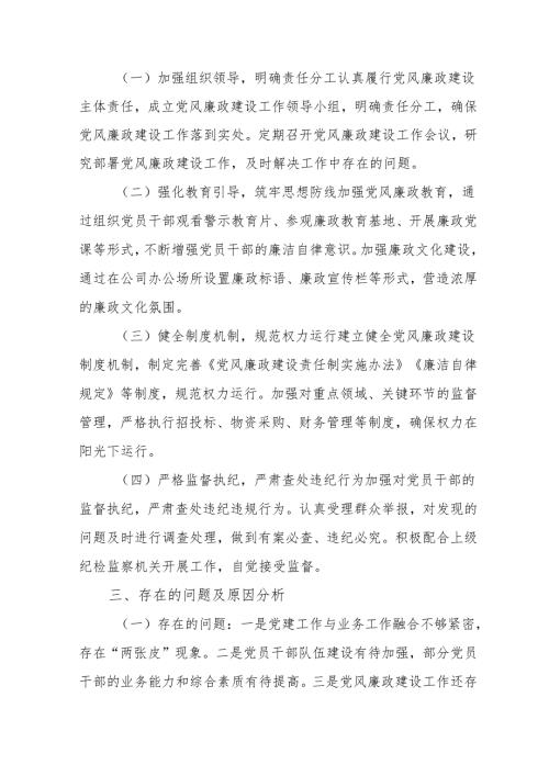 2024公务员《个人述职》述廉总结.docx