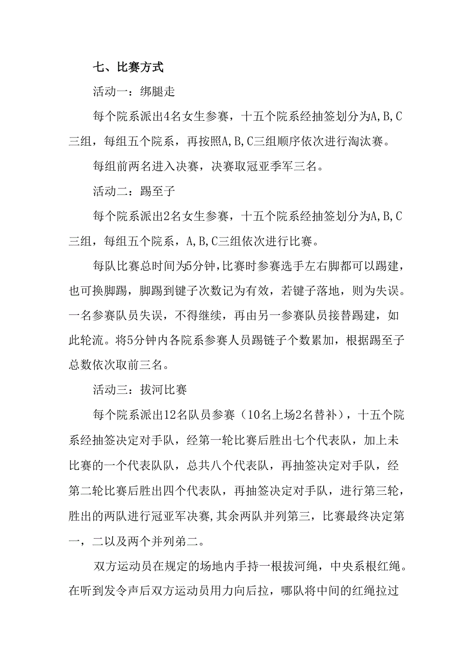 2025年物流公司庆祝《三八妇女节》活动方案 汇编12份.docx_第2页