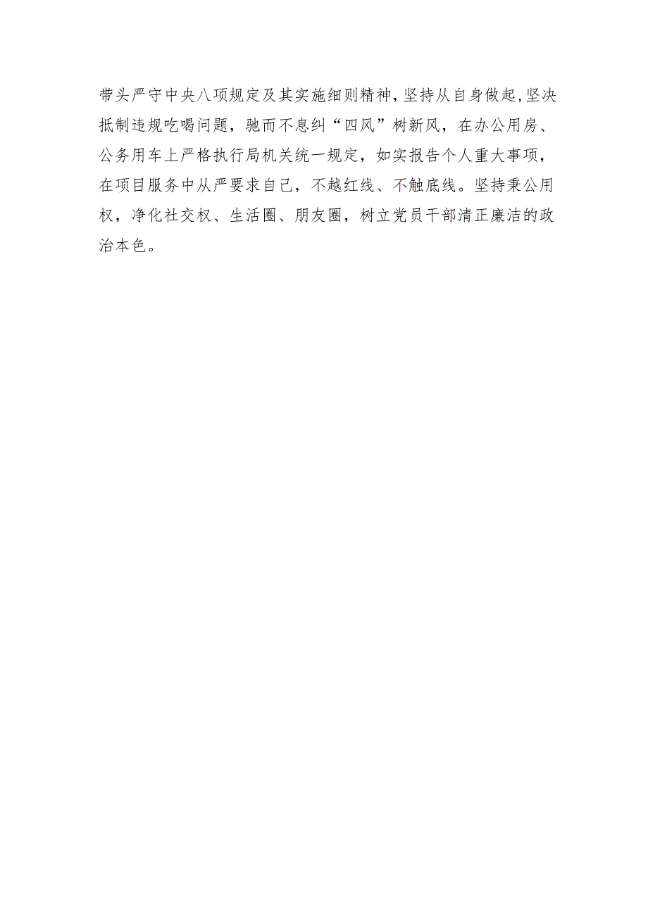 党员干部2025年专题民主生活个人对照（四个带头）的检查材料8篇.docx_第1页