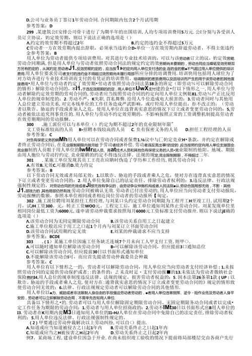 X年二级建造师陈印法规葵花宝典考点归纳版(1).docx