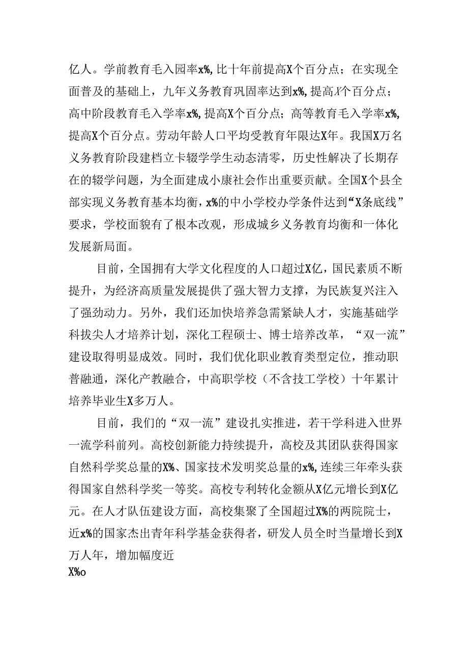 （9篇）2024年党风廉政廉洁警示教育专题党课讲稿汇编最新.docx_第2页