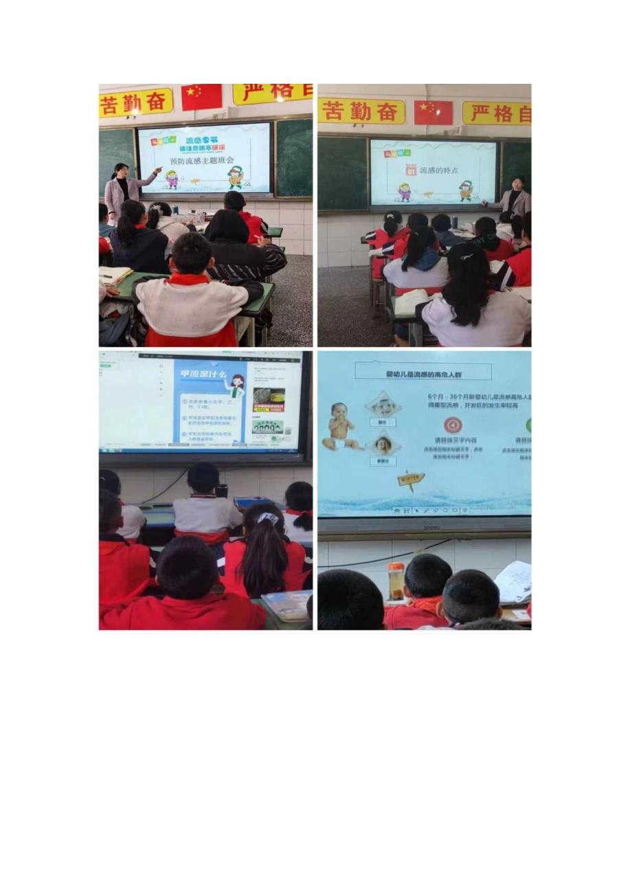 喜德县民族小学开展2023季预防流感主题宣传教育活动简报.docx_第2页