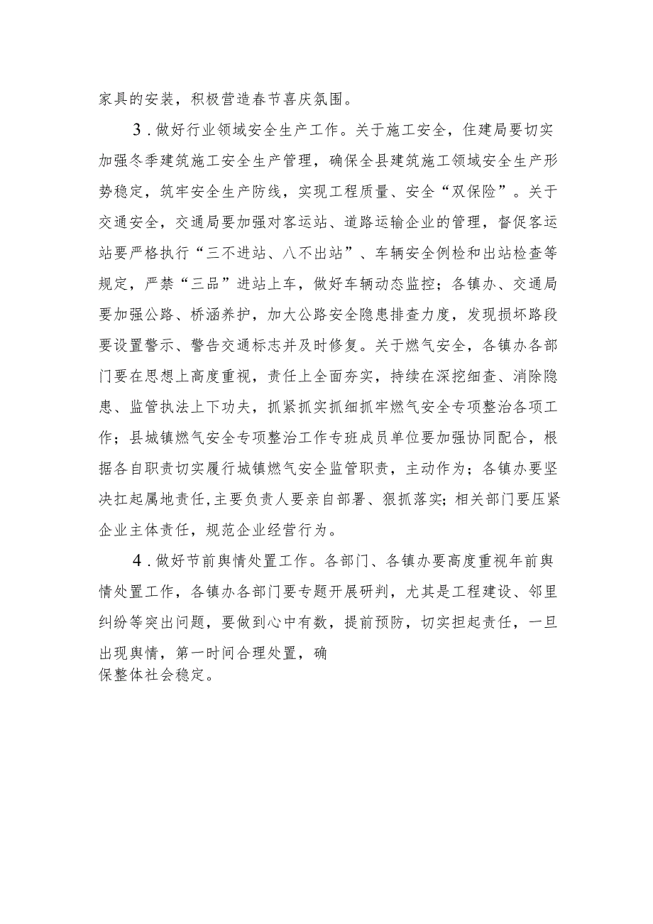 2025在工作动员会上的讲话 5篇.docx_第2页