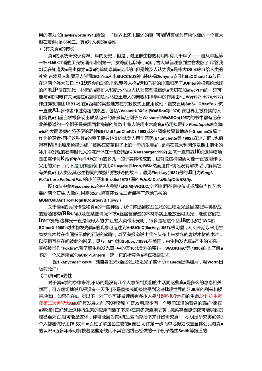 真菌概论及其对人类的重要性.docx_第2页