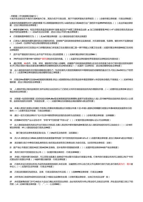 X年法律知识考试题库(无答案XXXX1021).docx