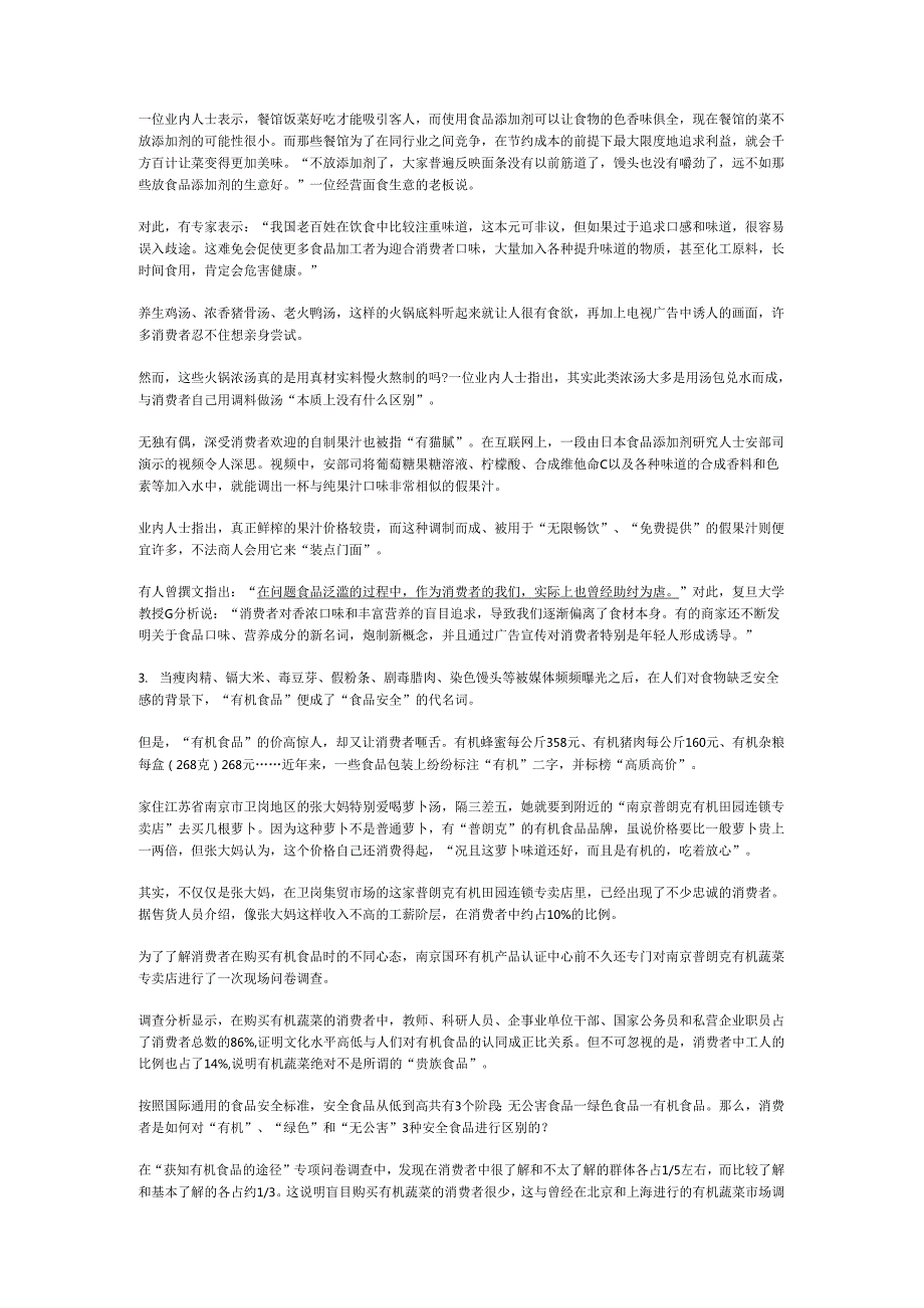 国家公务员申论模拟试卷977.docx_第2页