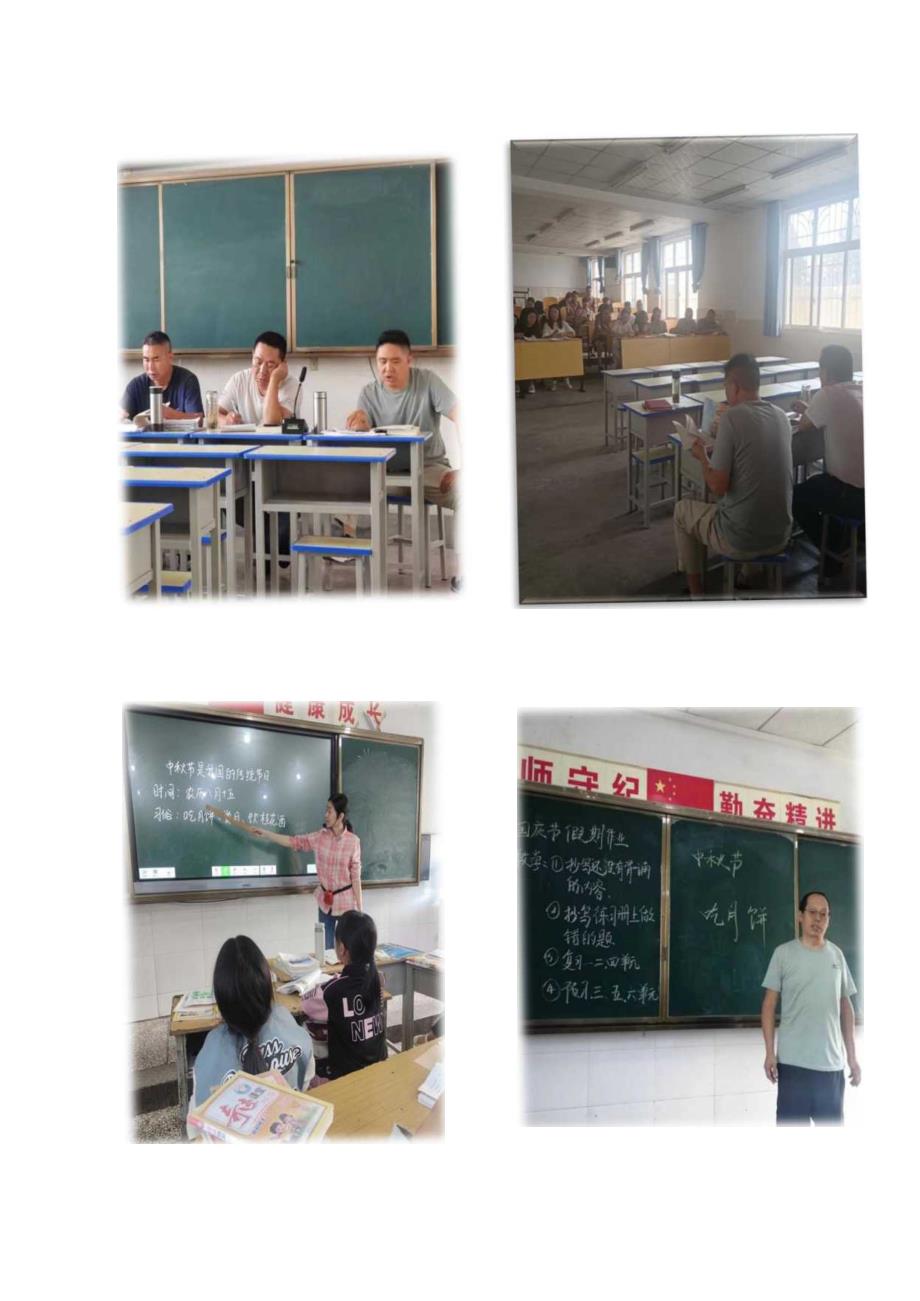 中主题活动简报.docx_第2页