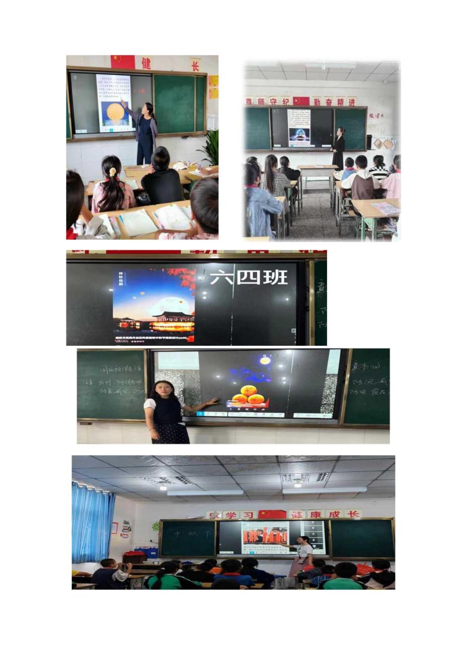 中主题活动简报.docx_第3页