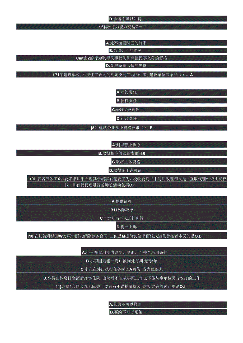 XXXX年湖南省中级工程师考试试题(法律法规)(1).docx_第2页