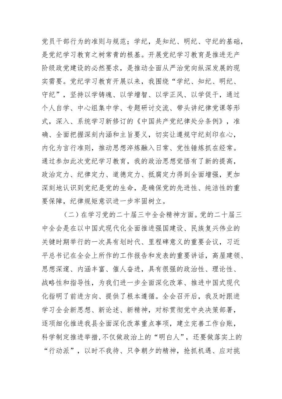 党员2025年民主生活会四个带头个人对照检查整改清单八篇合集.docx_第2页