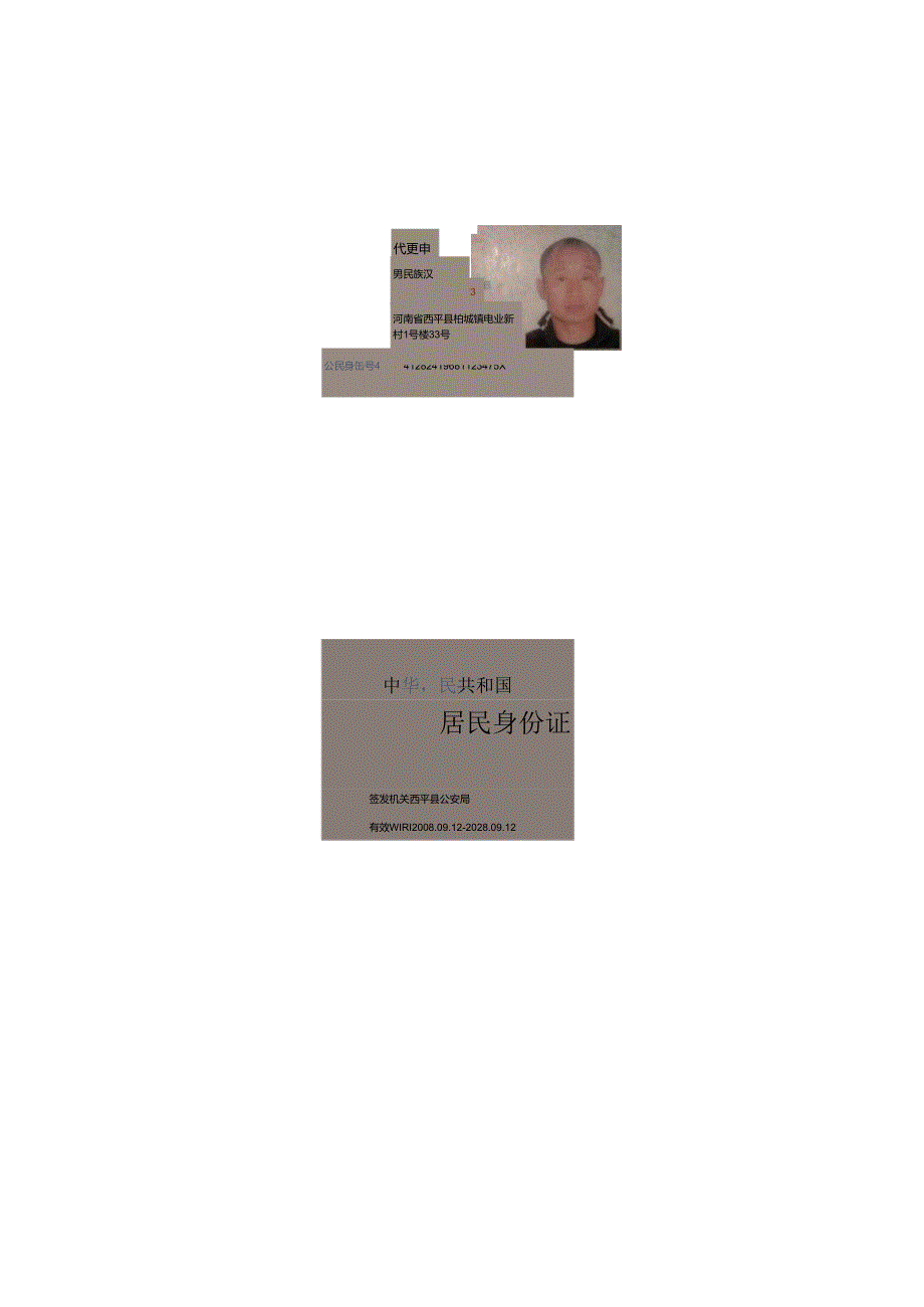 8施工人员档案(1).docx_第2页