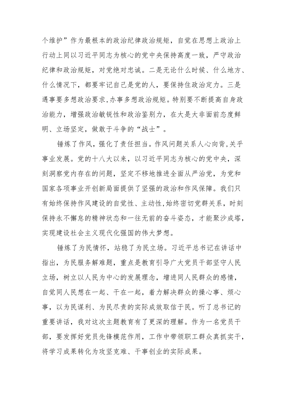 组织生活会对照查摆问题清单(通用10篇).docx_第3页