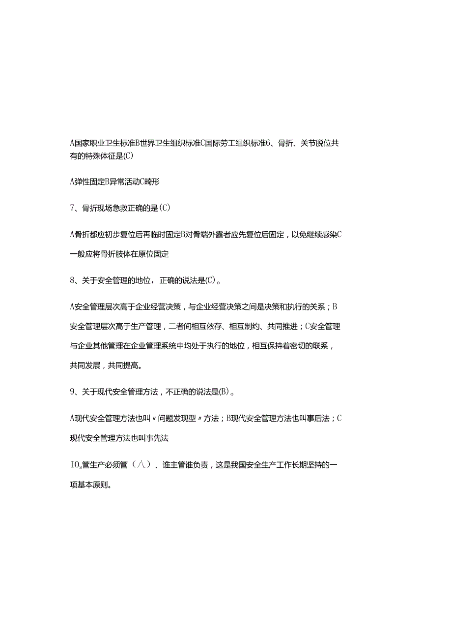 2025年第六全国安全生产知识竞赛题库及参考答案（通用版）.docx_第1页