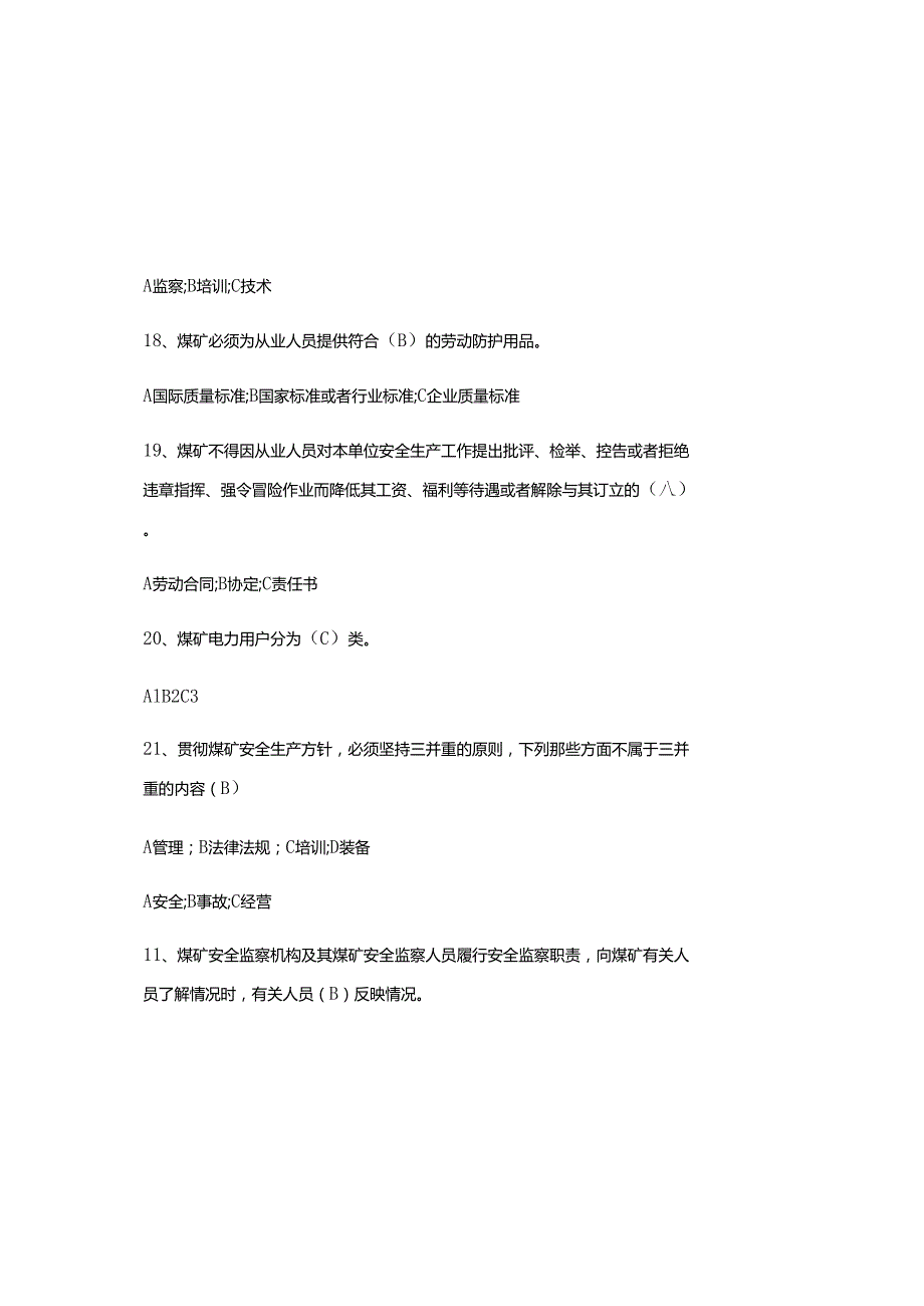 2025年第六全国安全生产知识竞赛题库及参考答案（通用版）.docx_第3页