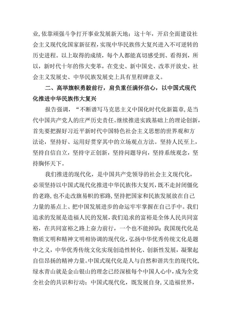 （9篇）2024年党风廉政廉洁警示教育专题党课讲稿范本.docx_第3页