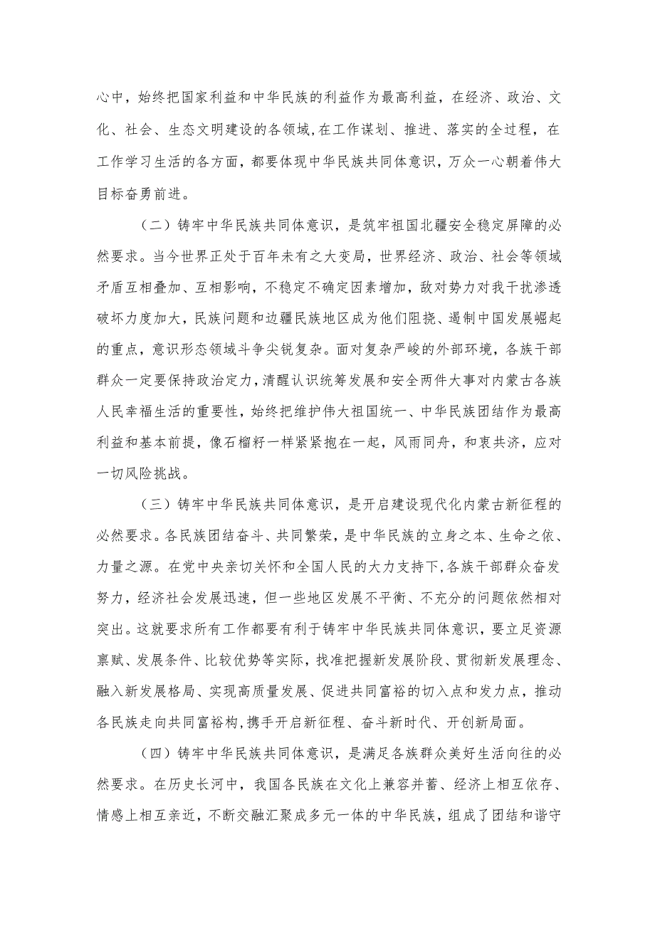 2025年3月专题党课讲稿 10篇.docx_第3页