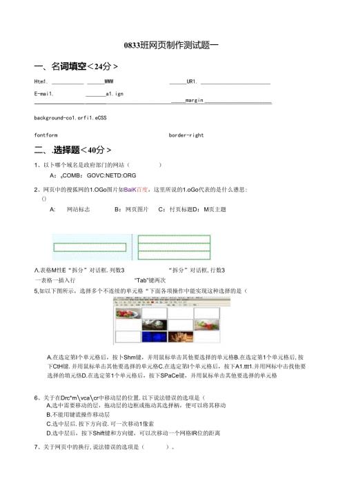 网页制作测试题及答案1.docx