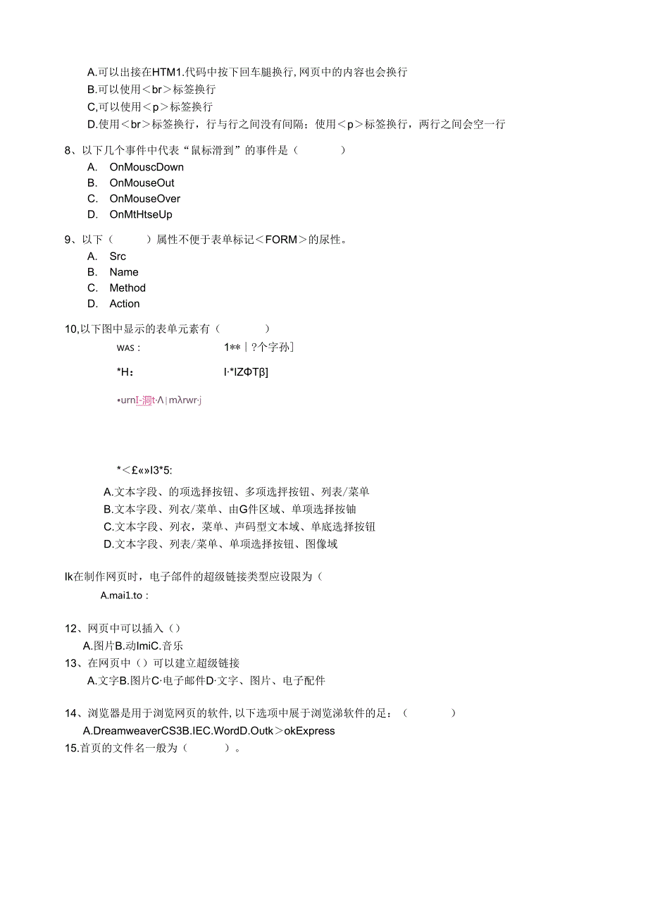网页制作测试题及答案1.docx_第2页