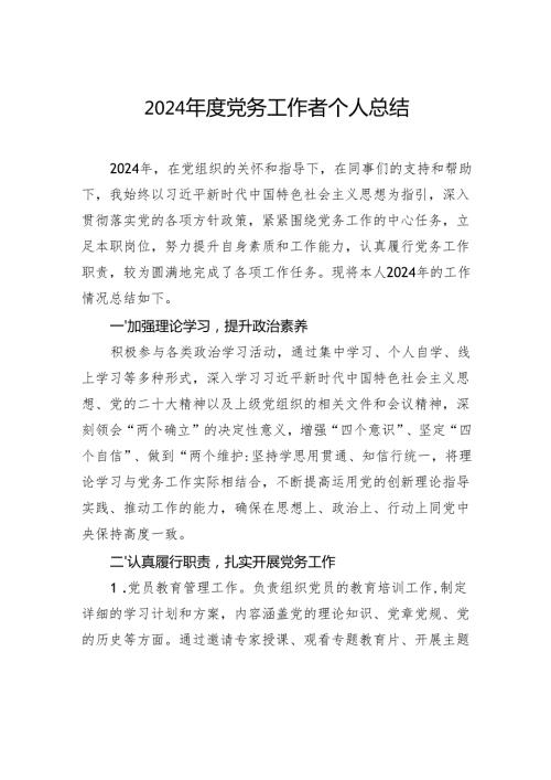 乡镇领导班子2024年民主生活会之间互相批评意见建议(1).docx