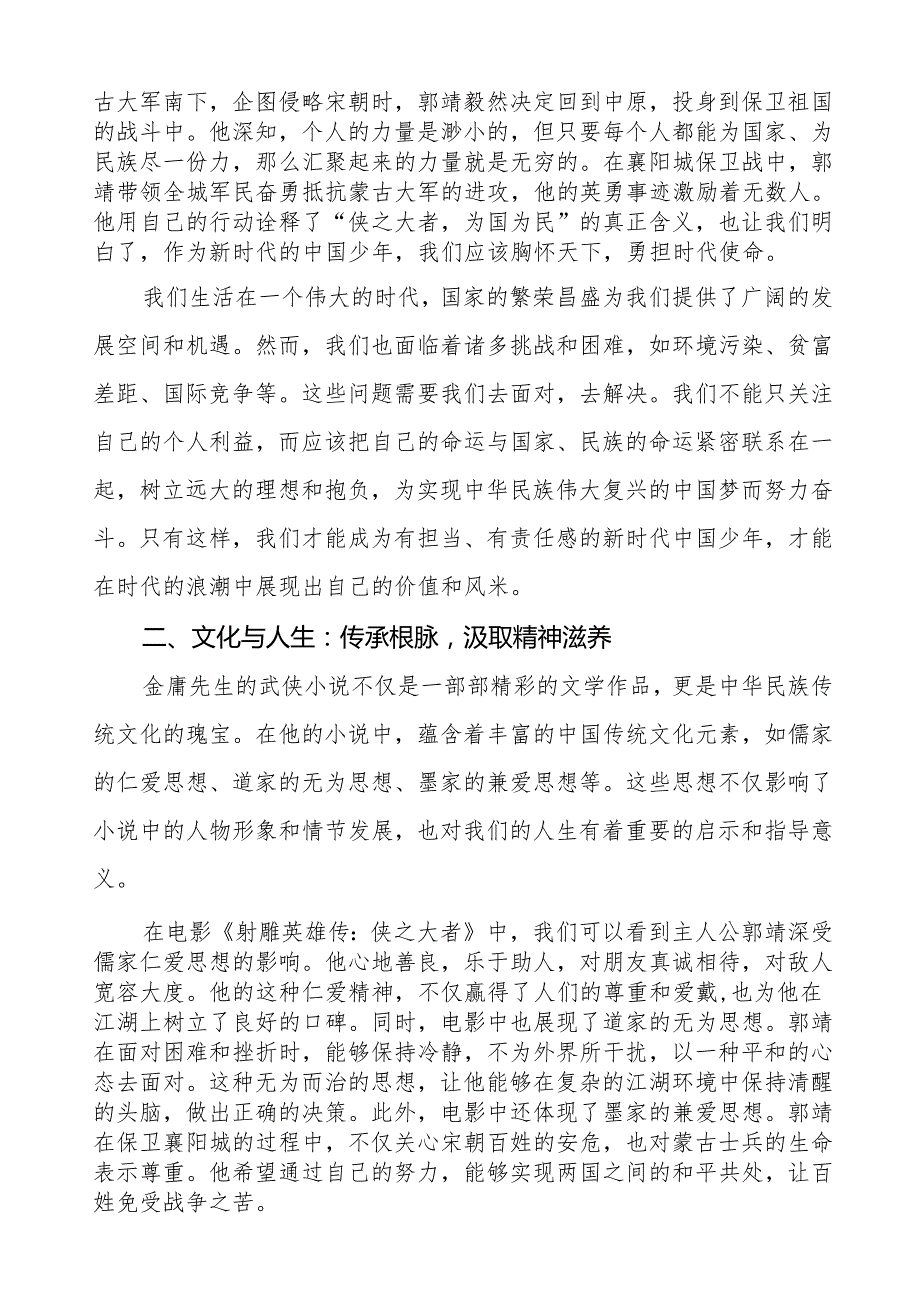 2025年季学期校长开学典礼讲话稿等2篇.docx_第2页