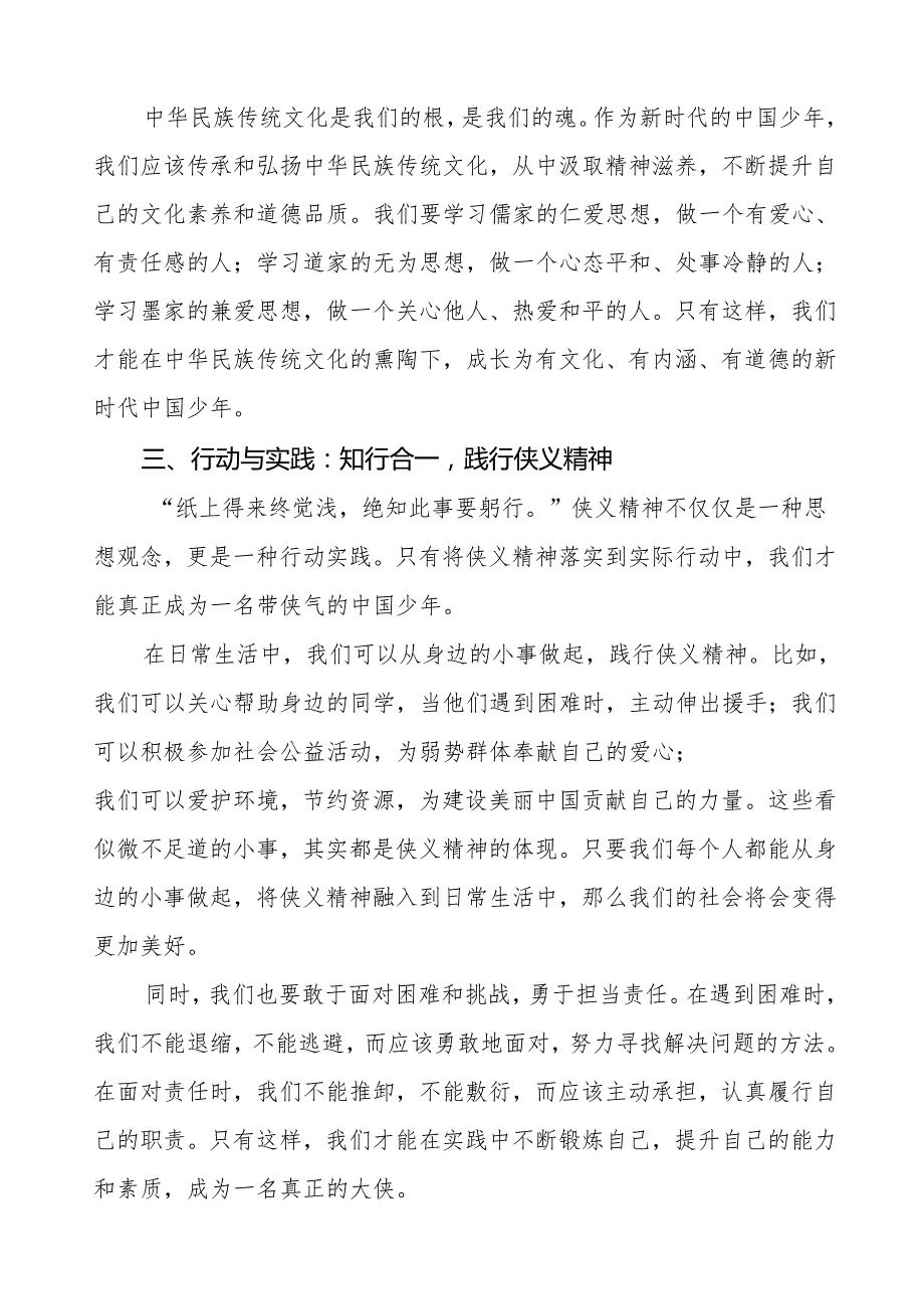 2025年季学期校长开学典礼讲话稿等2篇.docx_第3页
