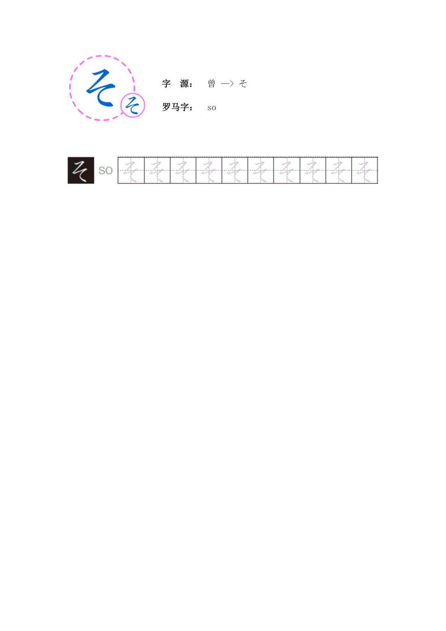 《基础日语》3. 清音さ行云教材文本.docx_第3页