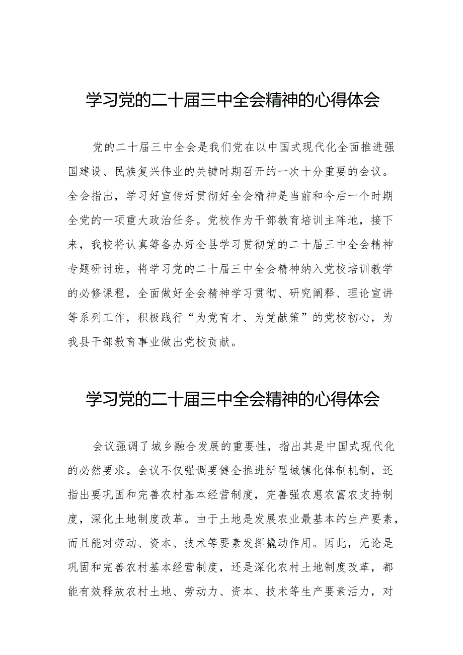 关于学习贯彻二十三中全会精神心得体会通用范本56篇.docx_第1页