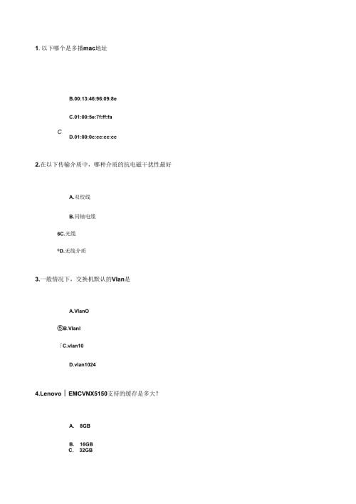 蓝翼058月L2网络存储.docx