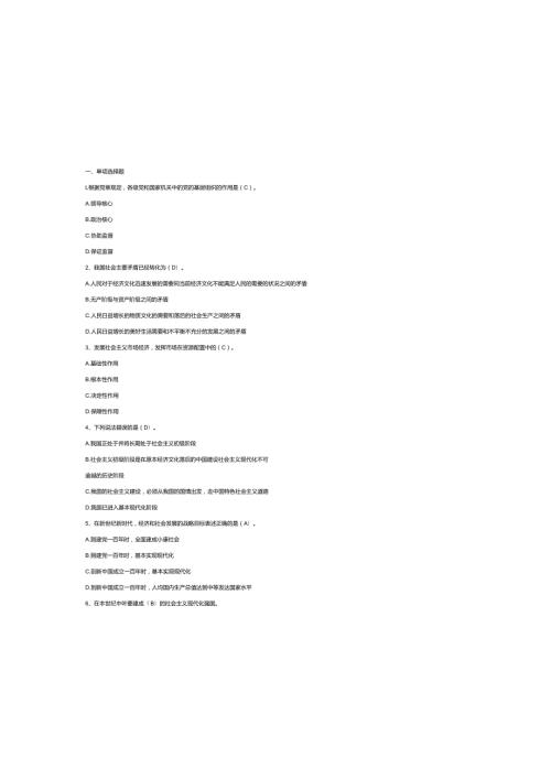 2025年最新党章党规知识竞赛试题库及参考答案.docx