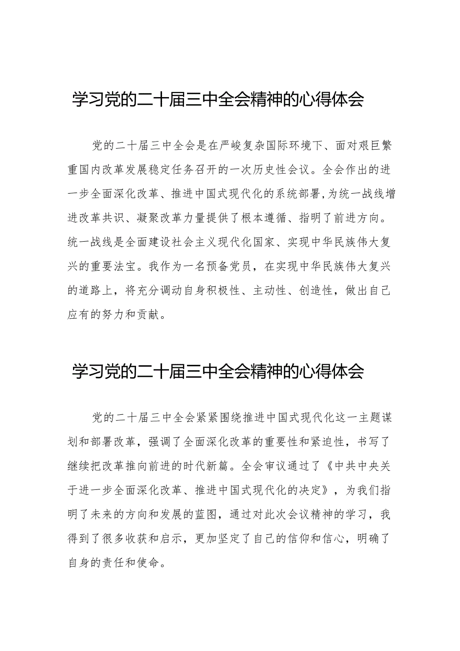 关于二十三中全会精神学习体会样本32篇.docx_第1页