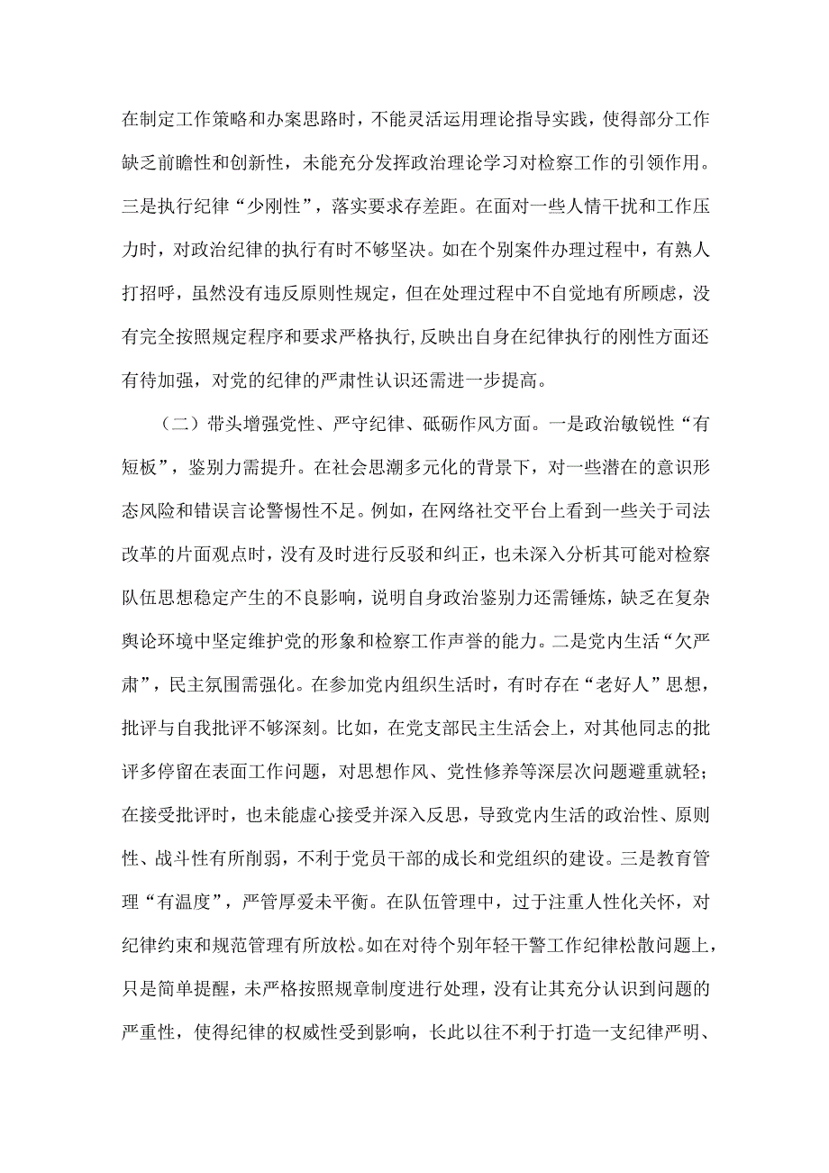 检察院领导班子2025年专题生活会对照“四个带头”检查材料与县司法局专题生活会党组书记个人对照“四个带头”对照检查材料(含反面典型案.docx_第2页