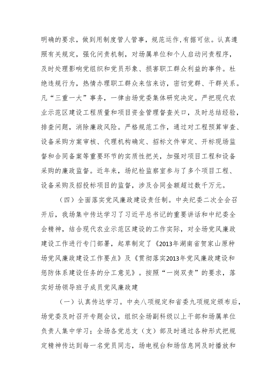 民主生活会夸奖他人 集合11篇.docx_第3页