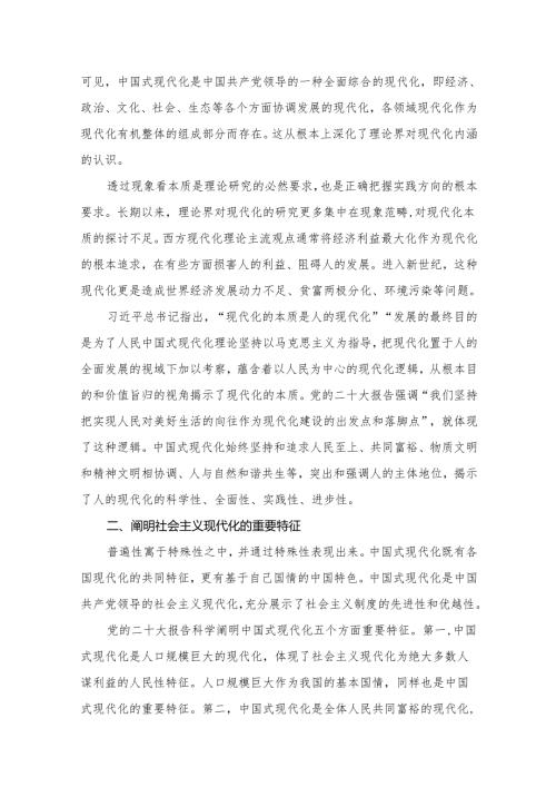 【党课讲稿】2025年3月专题党课讲稿精选12篇.docx
