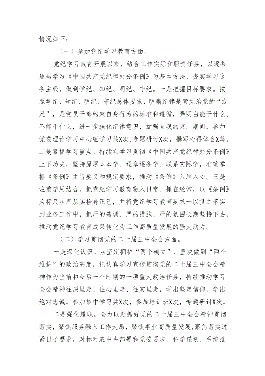 八篇2025民主生活个人问题查摆剖析.docx_第2页