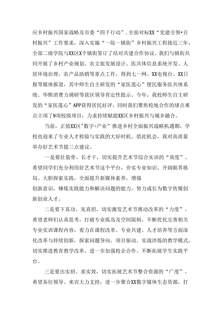 各类主题研讨会发言材料汇编（10篇）.docx_第3页