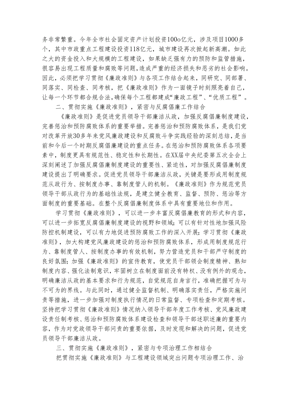 模范党员心得体会（精选30篇）.docx_第3页