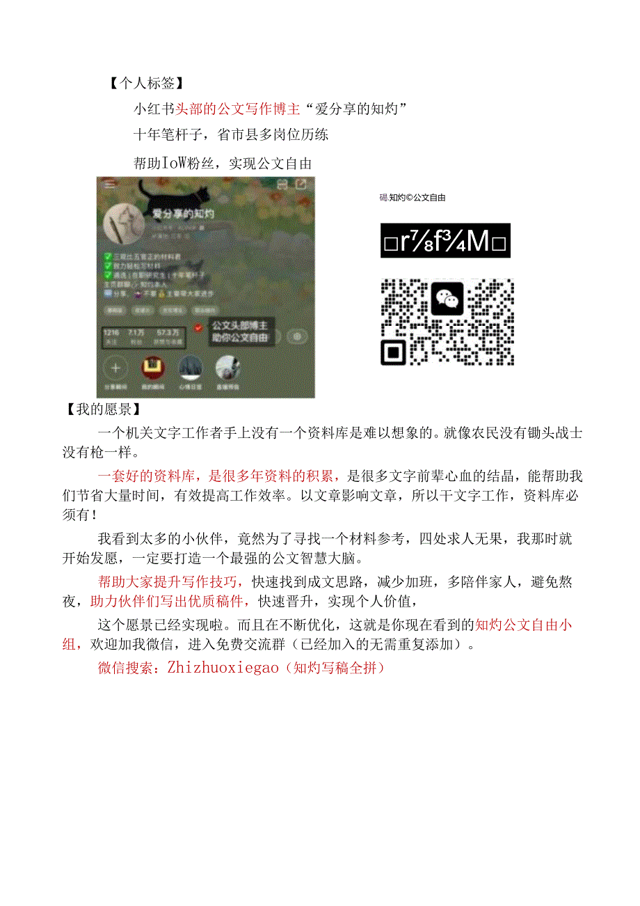 2024总结∣信访工作：2024信访工作总结、信访工作法治化素材汇编（53篇）.docx_第3页