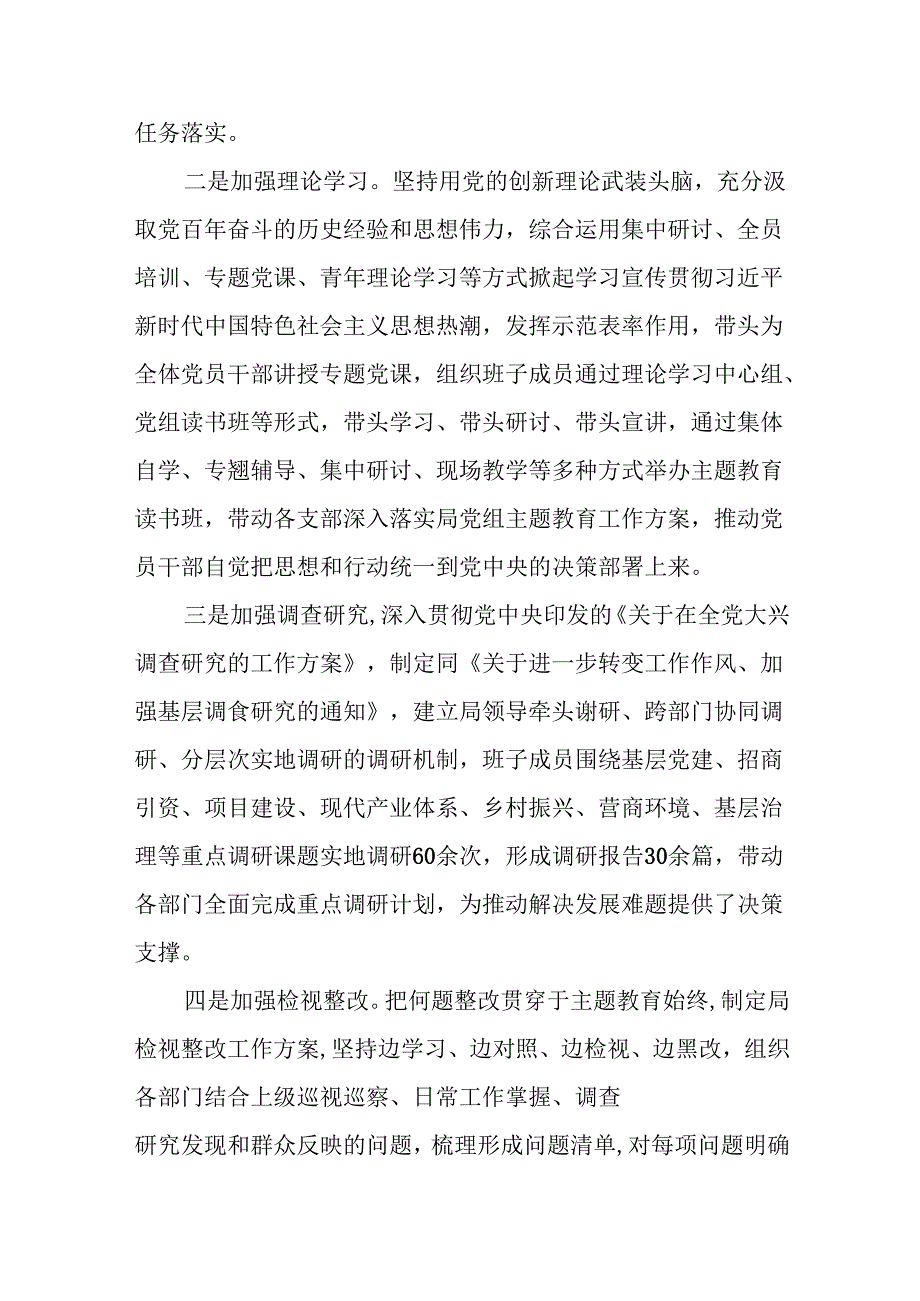 市局党组书记2024抓基层党建述职报告(8篇).docx_第3页