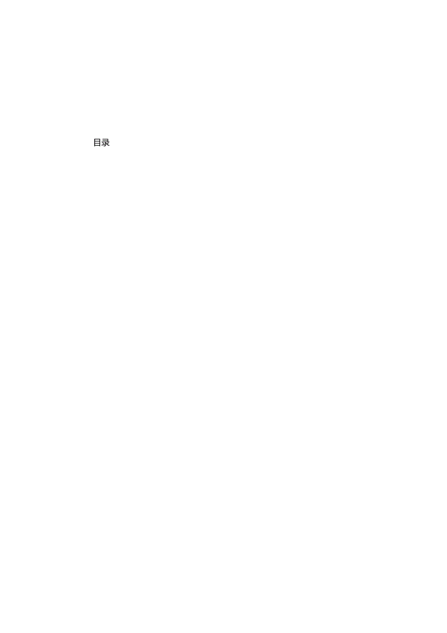 2025年专题民主生活会个人对照检查发言材料12篇.docx_第1页
