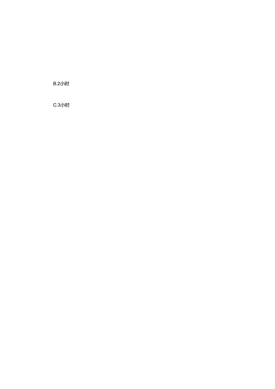 2025年中小学防溺水安全知识竞赛题库及参考答案.docx_第2页