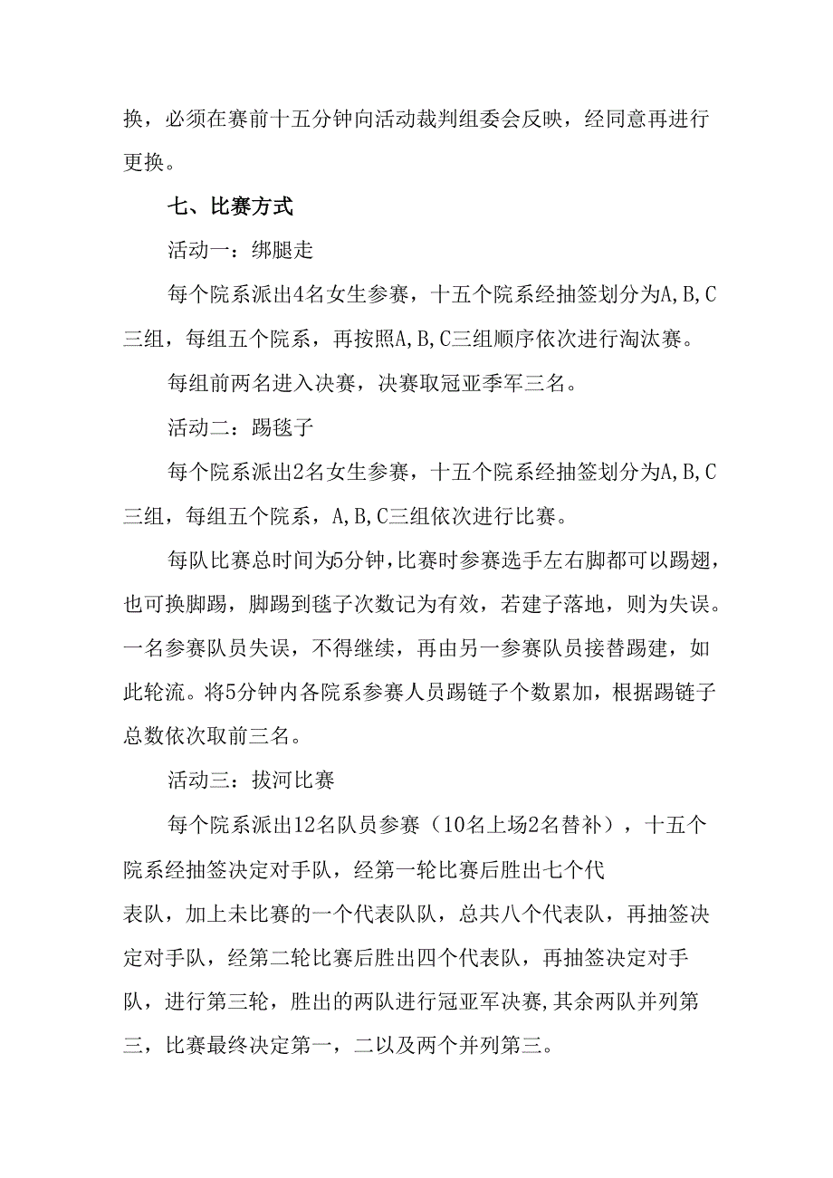 2025年庆祝三八妇女节活动工作方案 合计9份.docx_第2页