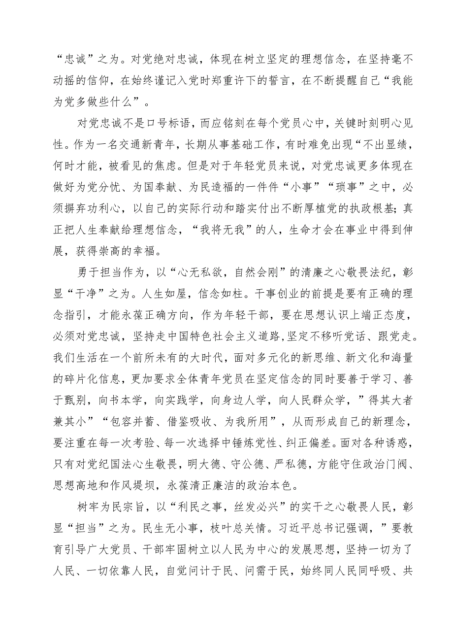 《反腐为了人民》第一集《惩治蝇贪蚁腐》观后感心得体会15篇供参考.docx_第2页