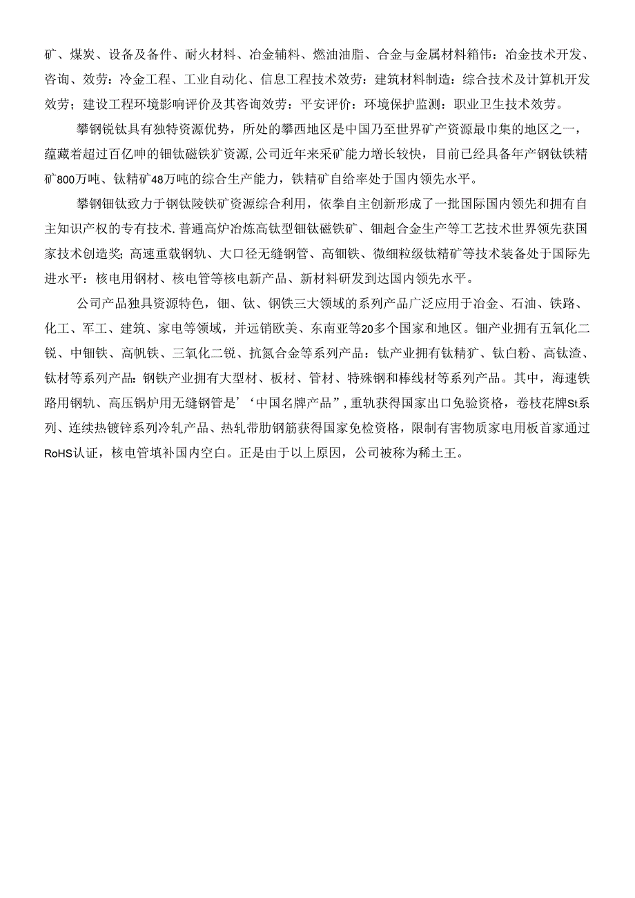 财务报表案例解析(1).docx_第1页