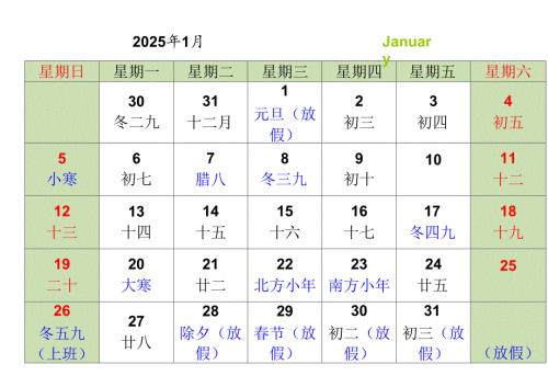2025年日历A4打印每月一张横版（放假安排版）.docx