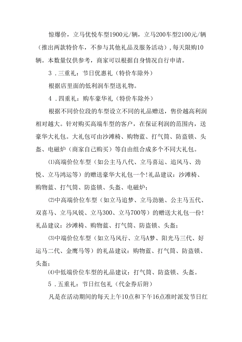 2025年企业庆祝《三八妇女节》活动工作方案 （6份）89.docx_第3页