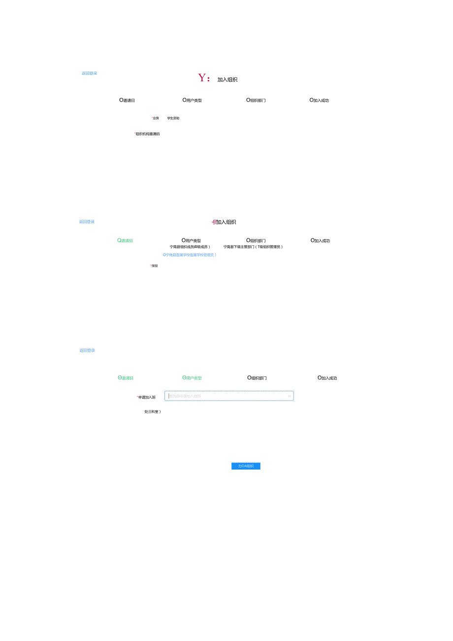 注册账号步骤.docx_第2页