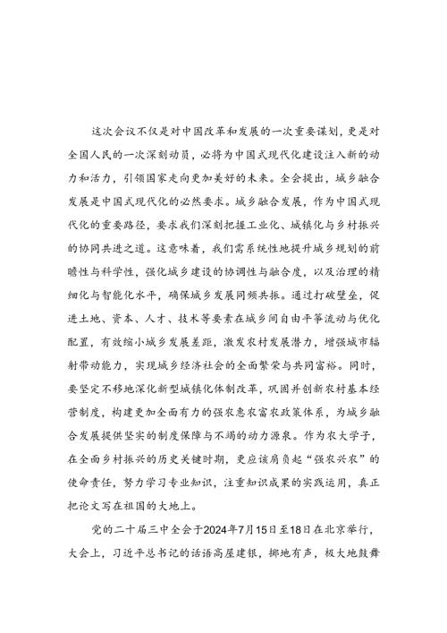 关于二十三中全会精神的心得体会合集二十六篇.docx