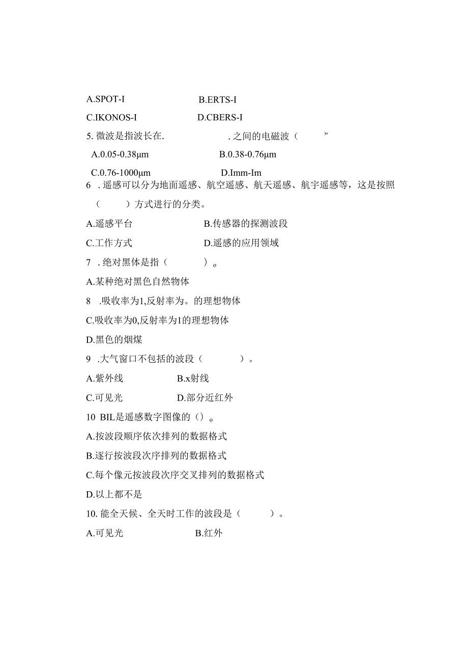 《遥感原理与制图》试卷G.docx_第3页