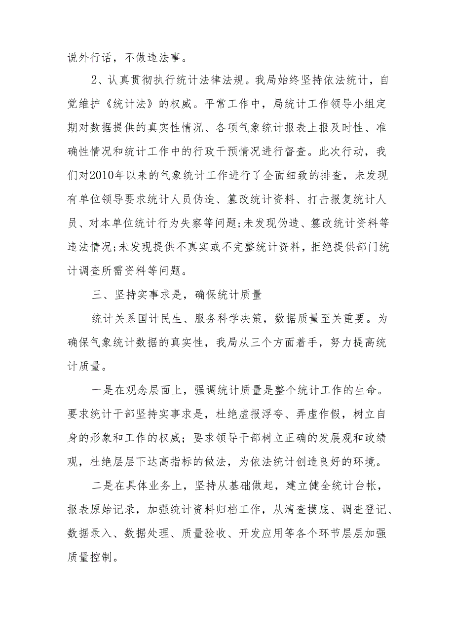巡察整改专题组织生活会班子对照检查材料【11篇】.docx_第2页