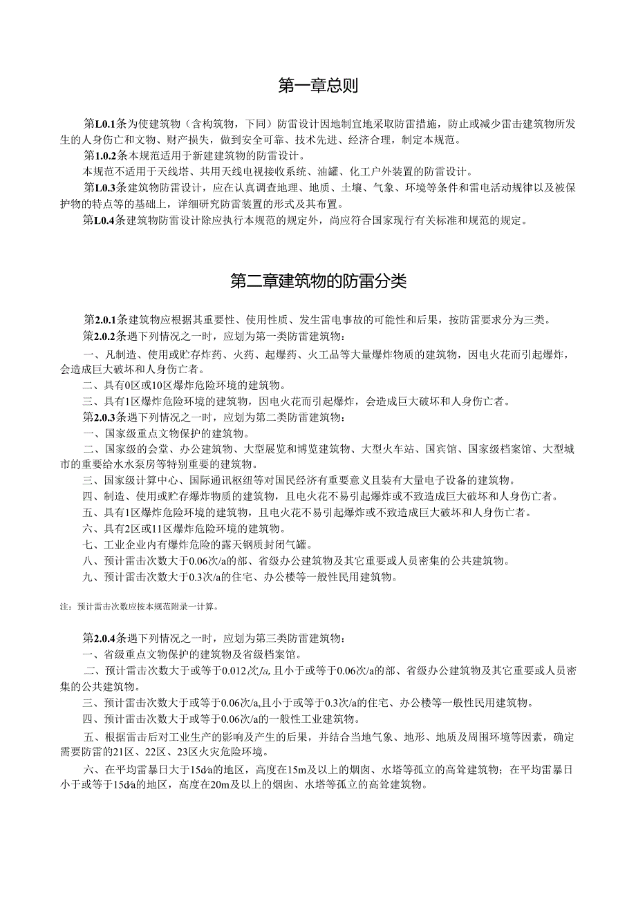 GB5005719942k.docx_第1页